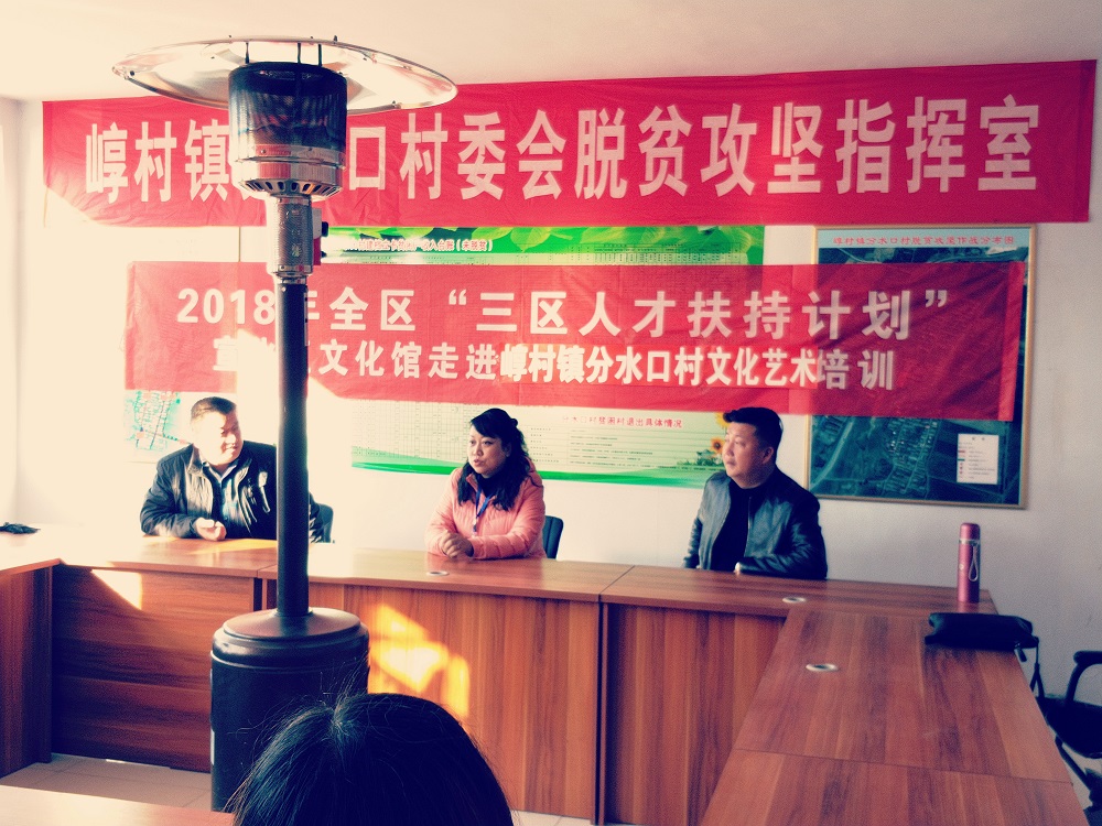 2018年全区“三区人才扶持计划”宣化区文化馆走进郭村镇分水口村文化艺术培训