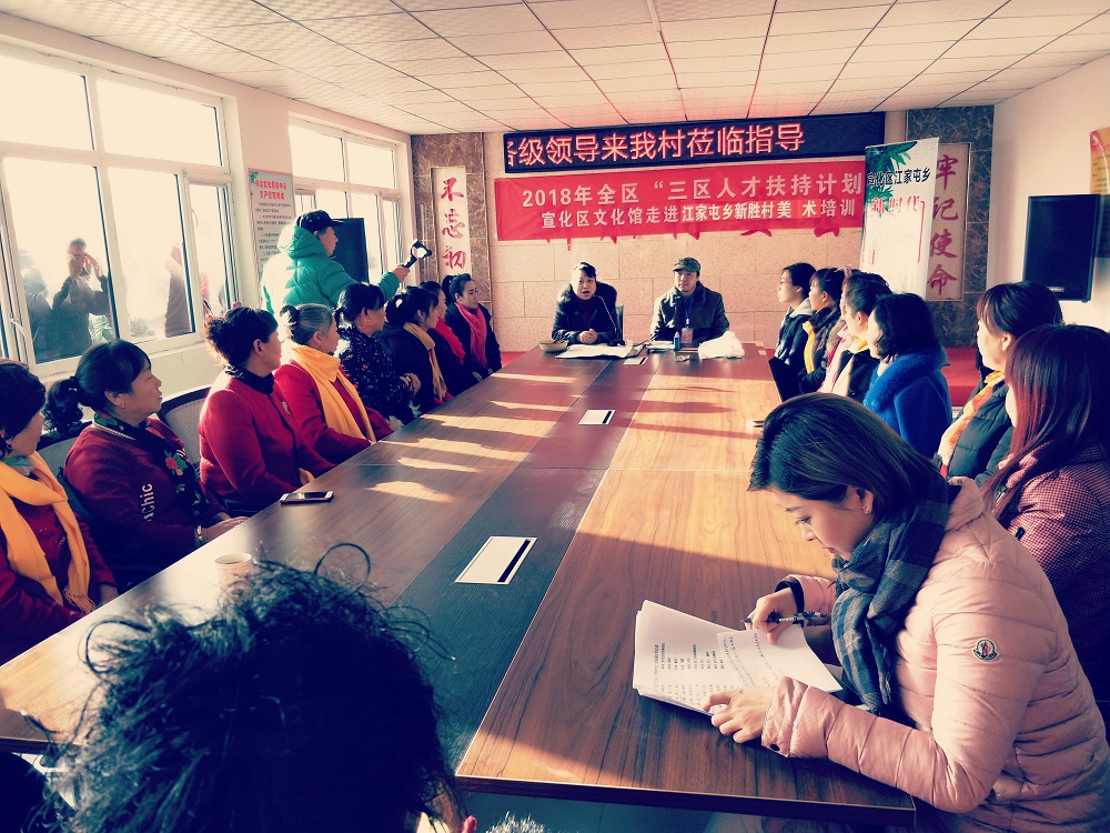 2018年全区“三区人才扶持计划”宣化区文化馆走进江家屯乡新胜村美术培训