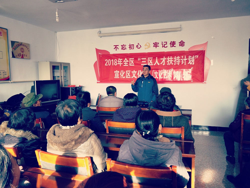 2018年全区“三区人才扶持计划”宣化区文化馆走进杨家营村文化艺术声乐培训