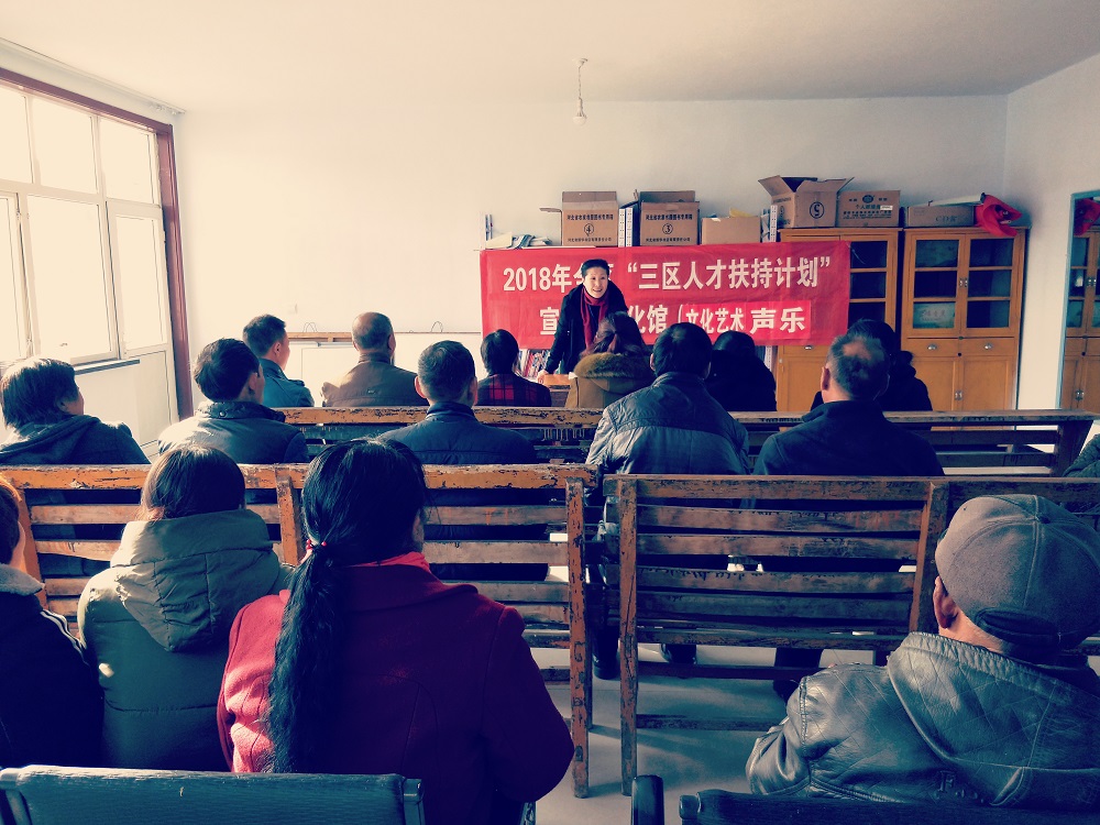 2018年全区“三区人才扶持计划”宣化区文化馆走进正南营村文化艺术声乐培训