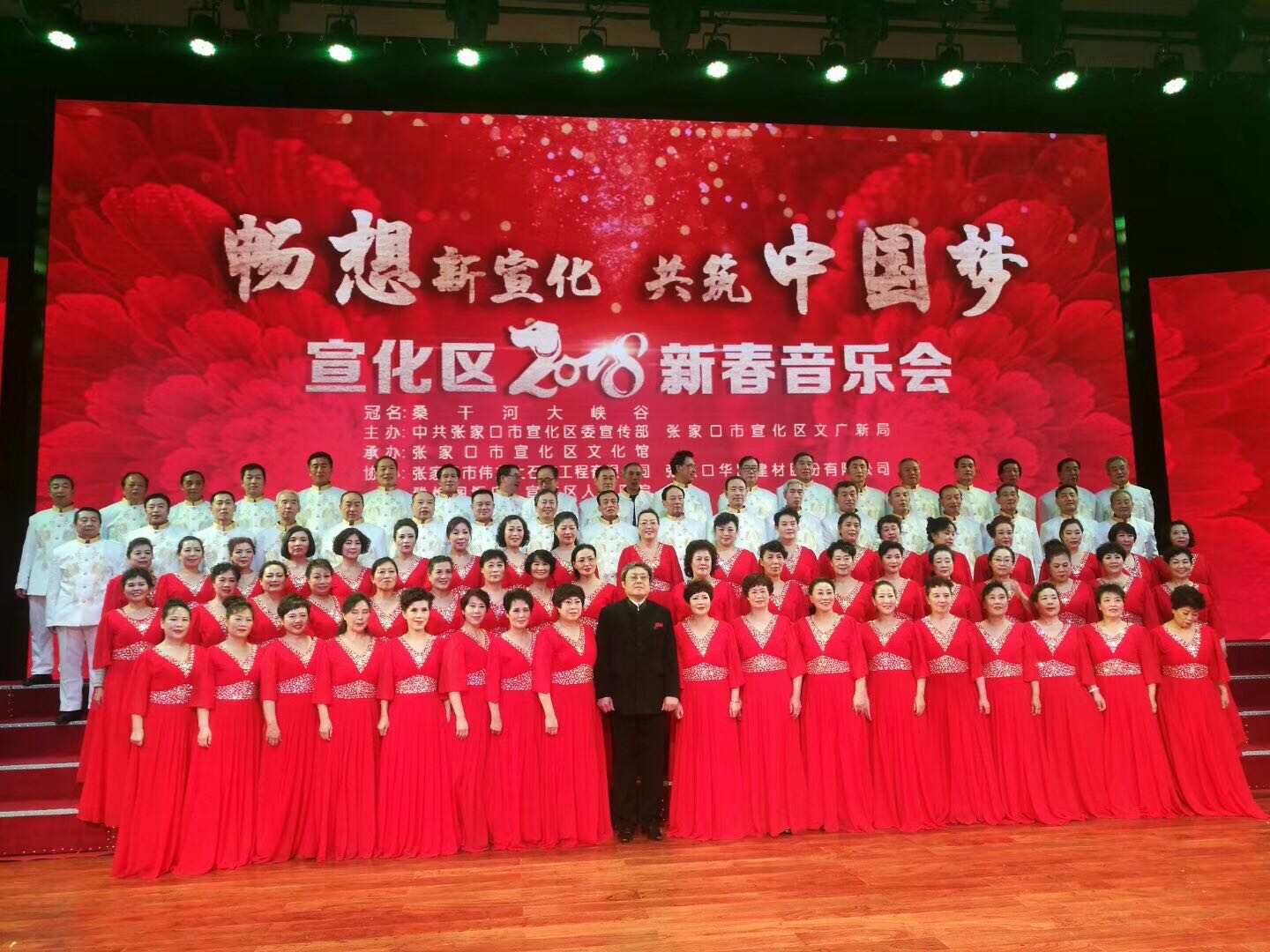2018年新春音乐会