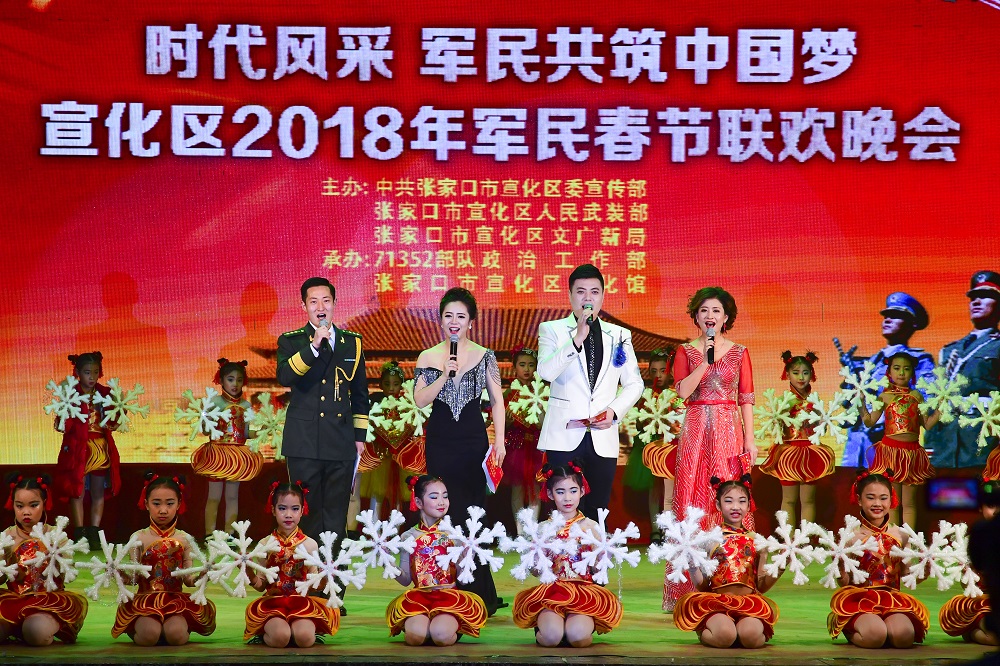 2018年军民春晚