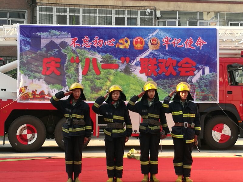 2018年庆八一消防队慰问演出