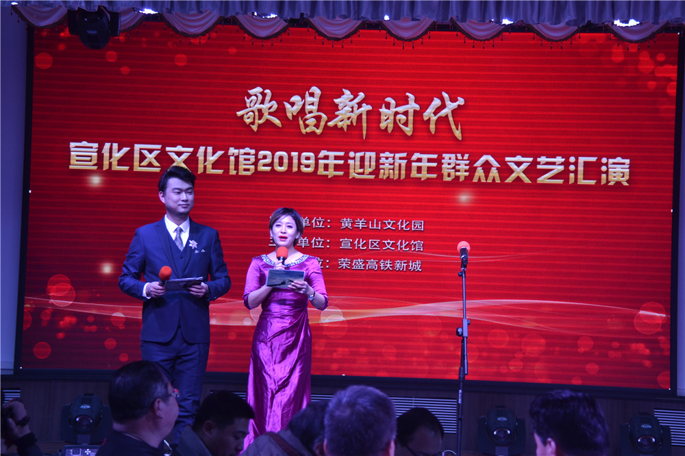 歌唱新时代  宣化区文化馆2019年迎新年群众文艺汇演