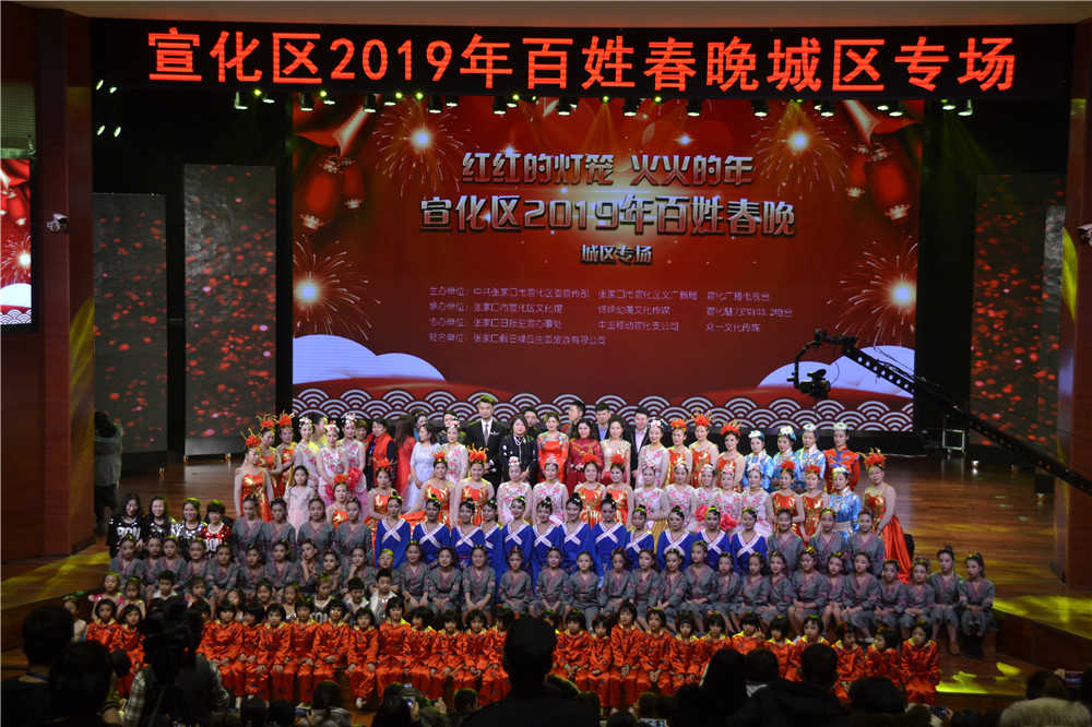 宣化区2019年百姓春晚城区专场与1月15日隆重举行