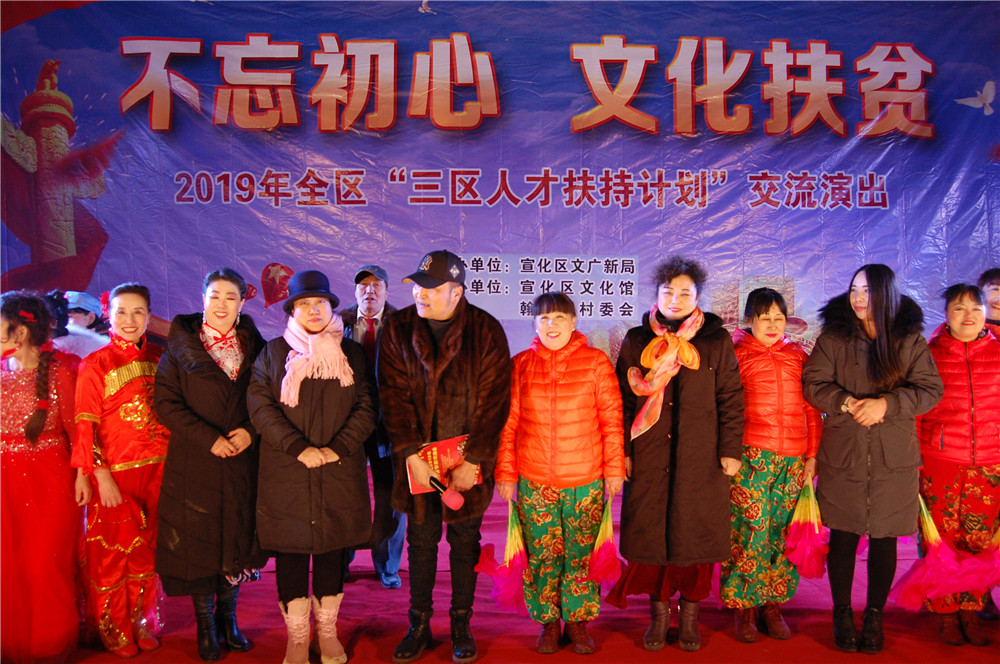 不忘初心 文化扶贫  2019年全区“三区人才扶持计划”交流演出
