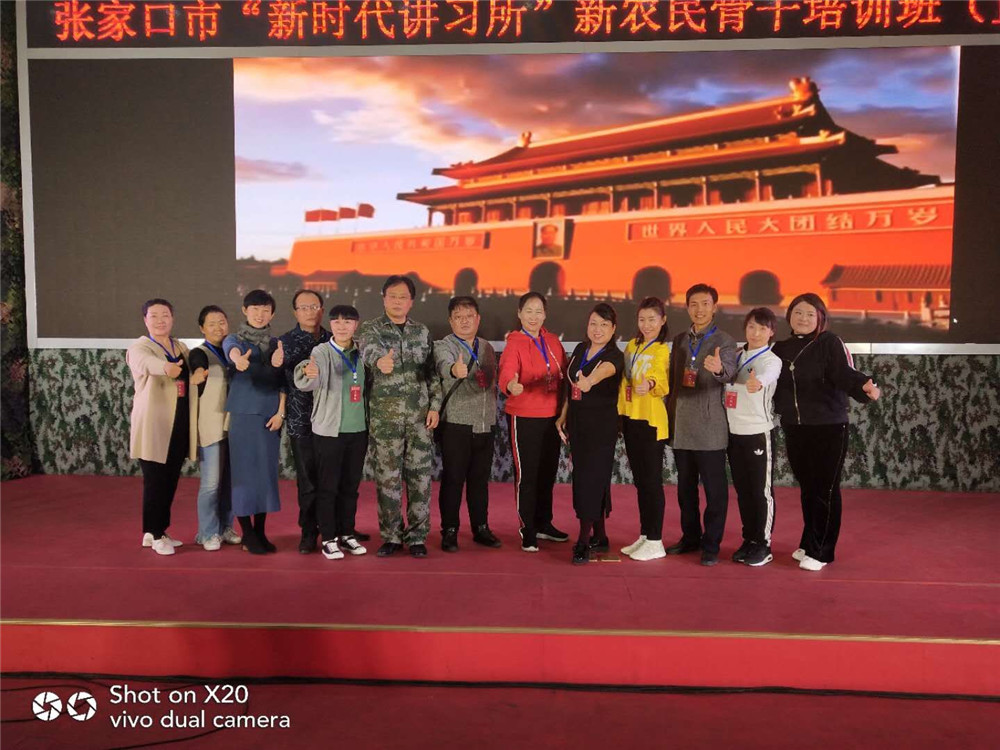 张家口市“新时代讲习所”新农民骨干培训班（宣化站）