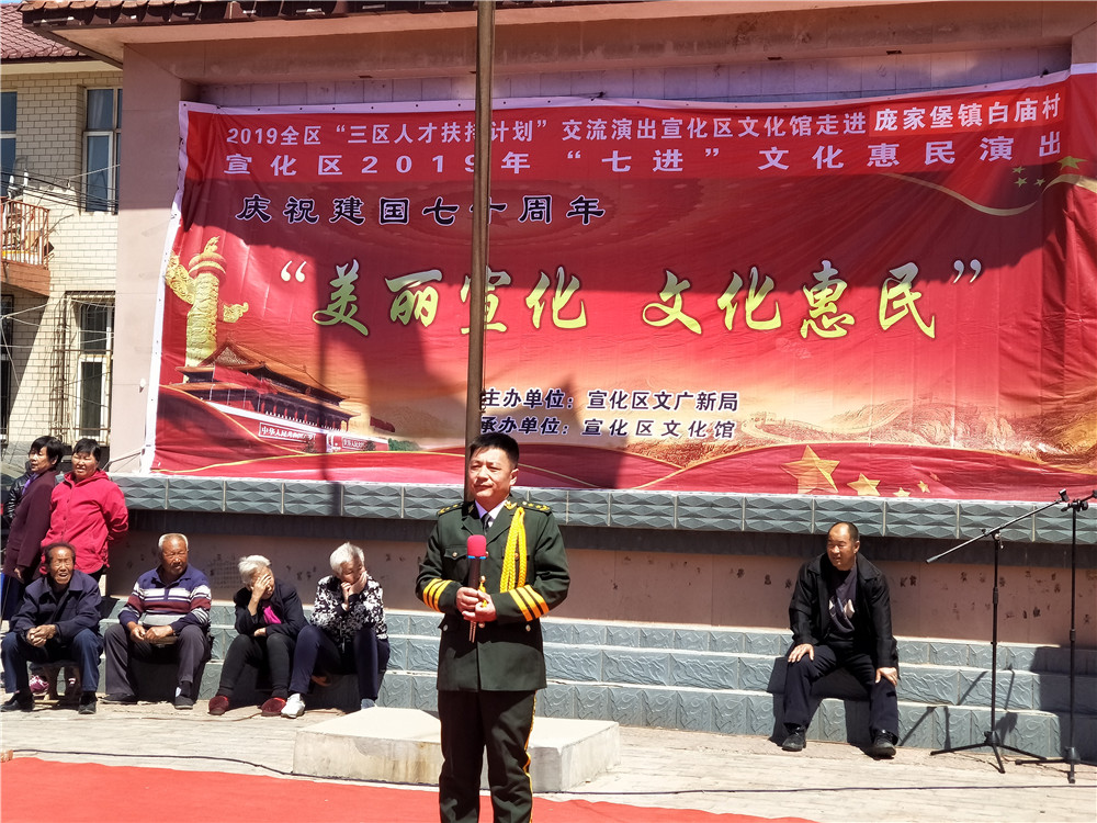 2019年全区“三区人才扶持计划”交流演出宣化区文化馆走进庞家堡镇白庙村