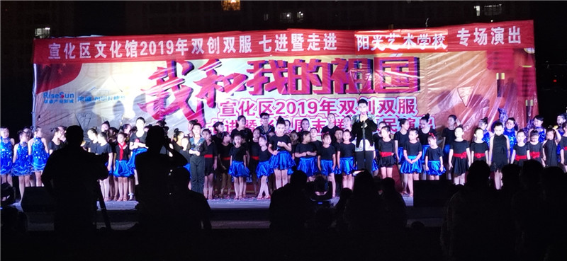 宣化区文化馆2019年双创双服 七进暨走进阳光艺术学校专场演出