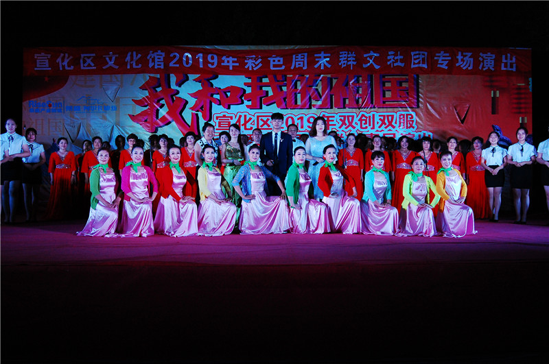 宣化区文化馆2019年彩色周末群文社团专场演出
