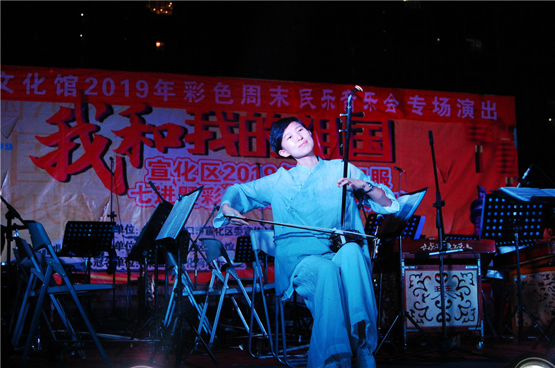 宣化区文化馆2019年彩色周末民乐音乐会专场演出