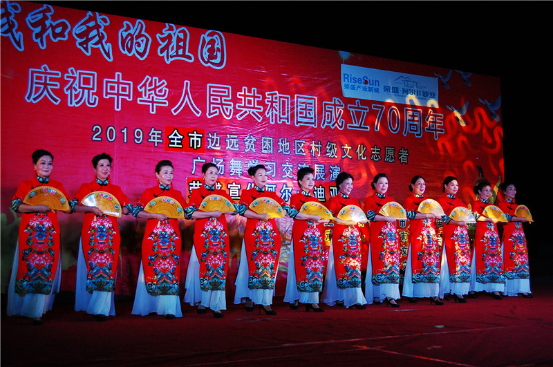 2019年全市边远贫困地区村级文化志愿者广场舞学习交流展演