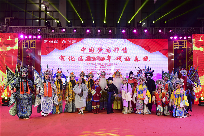 中国梦国粹情宣化区2020年戏曲晚会成功举办