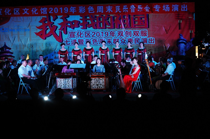 宣化区文化馆2019年彩色周末民乐音乐会专场演出