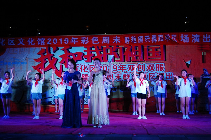 宣化区文化馆2019年彩色周末静雅国际舞蹈学校专场演出
