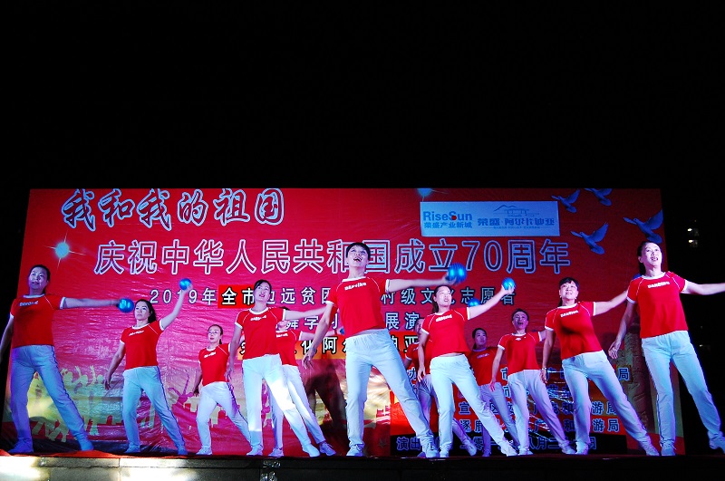 2019年全市边远贫困地区村级文化志愿者广场舞学习交流展演