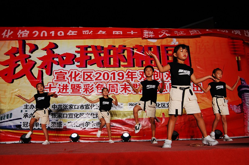 宣化区文化馆2019年彩色周末群文社团专场演出