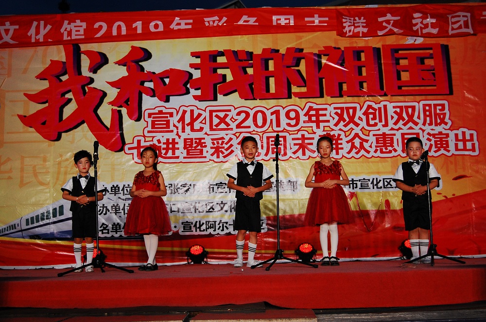 宣化区文化馆2019年彩色周末群文社团专场演出