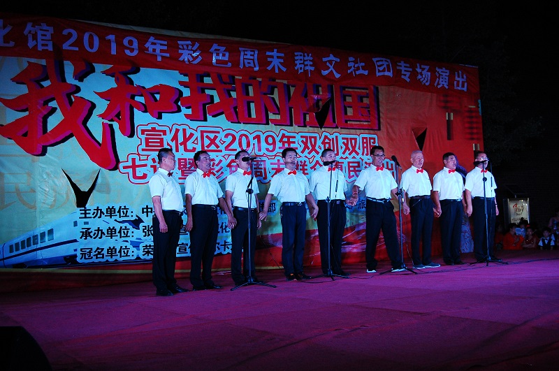 宣化区文化馆2019年彩色周末群文社团专场演出