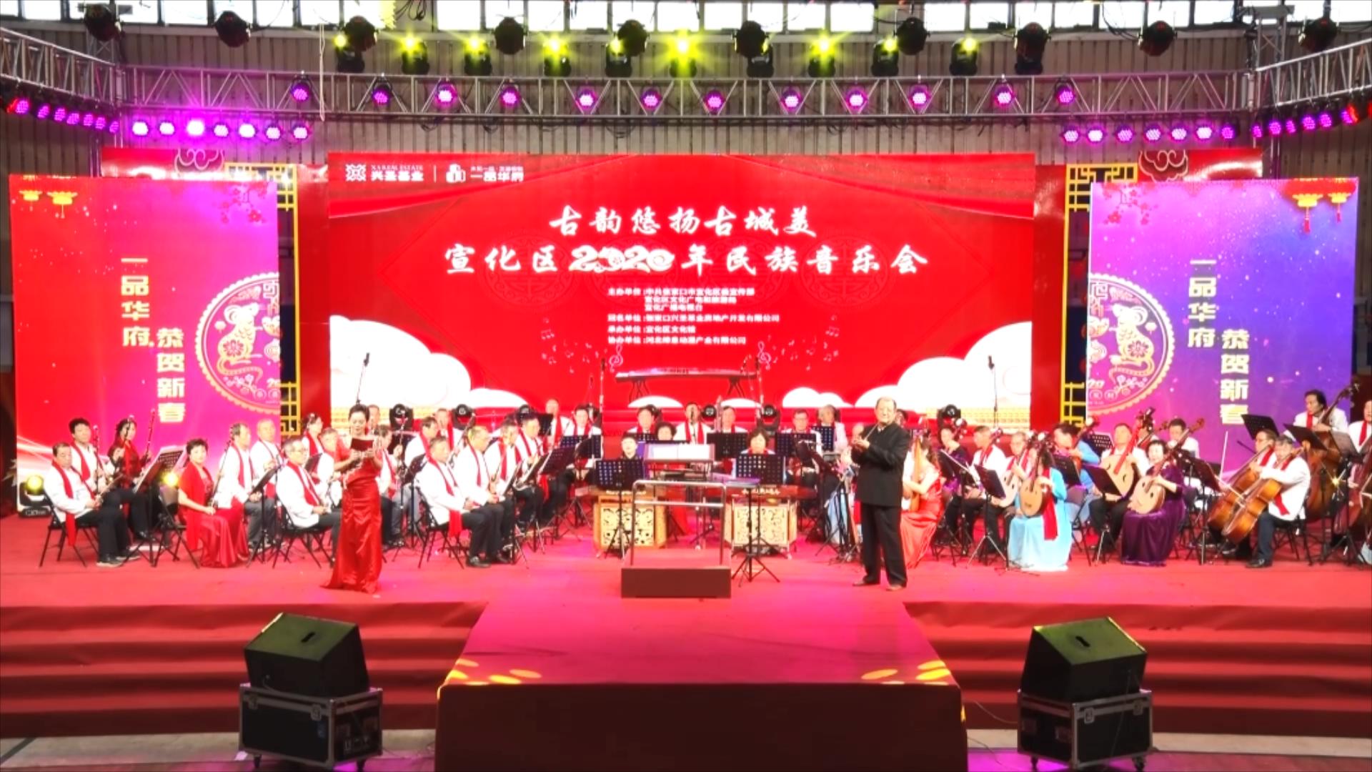 西部放歌-宣化区2020年民族音乐会